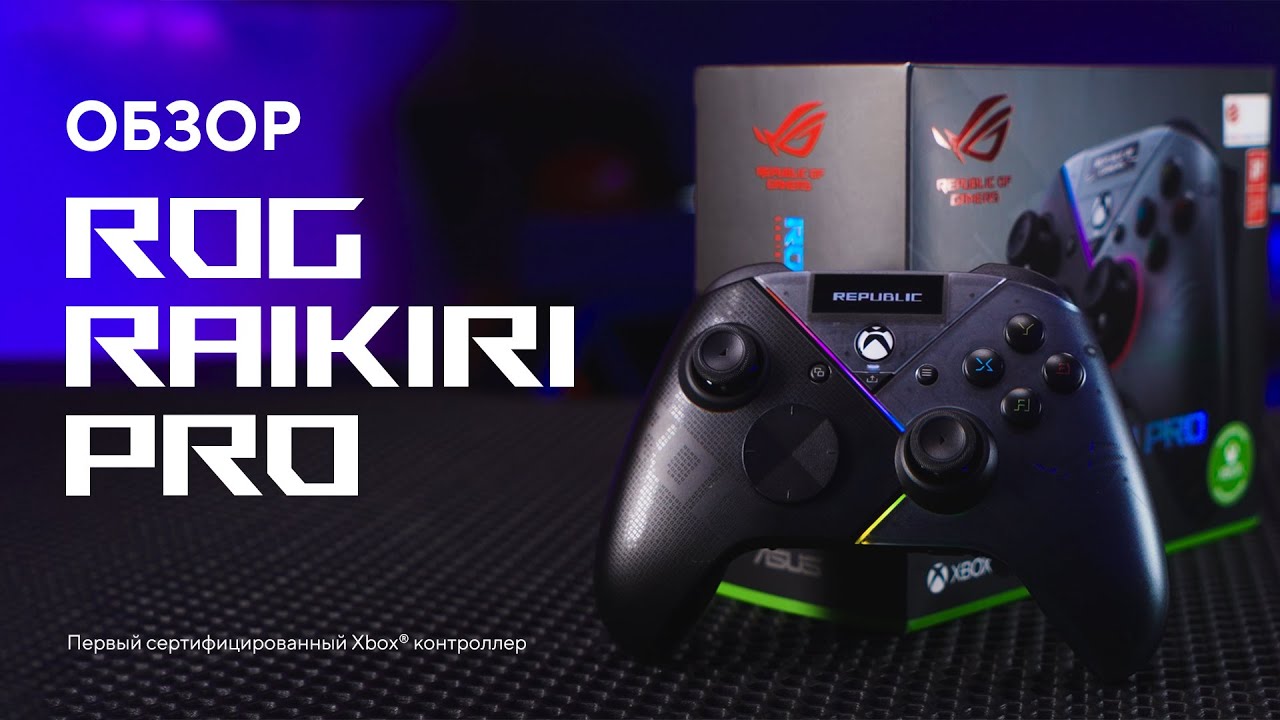 OLED-дисплей в геймпаде | Обзор ROG Raikiri Pro