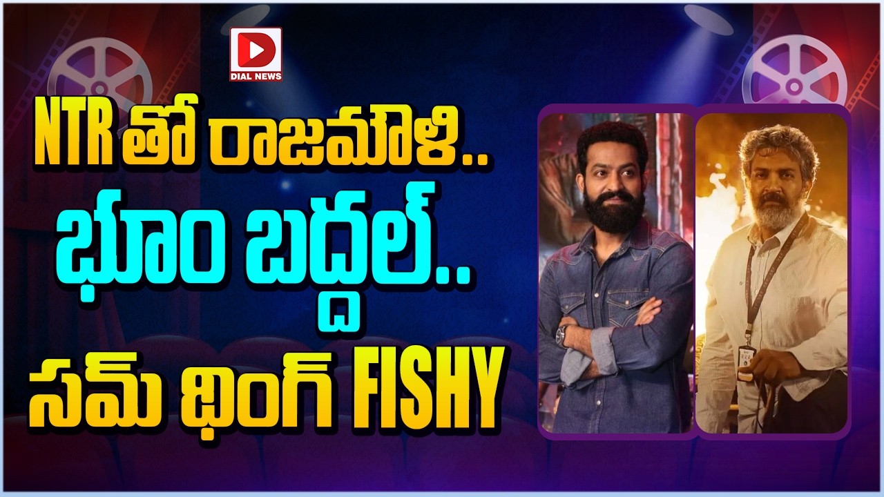 NTRతో రాజమౌళి..భూం బద్దల్..సమ్ థింగ్ FISHY | Rajamouli Planning movie with NTR after Mahesh Varanasi