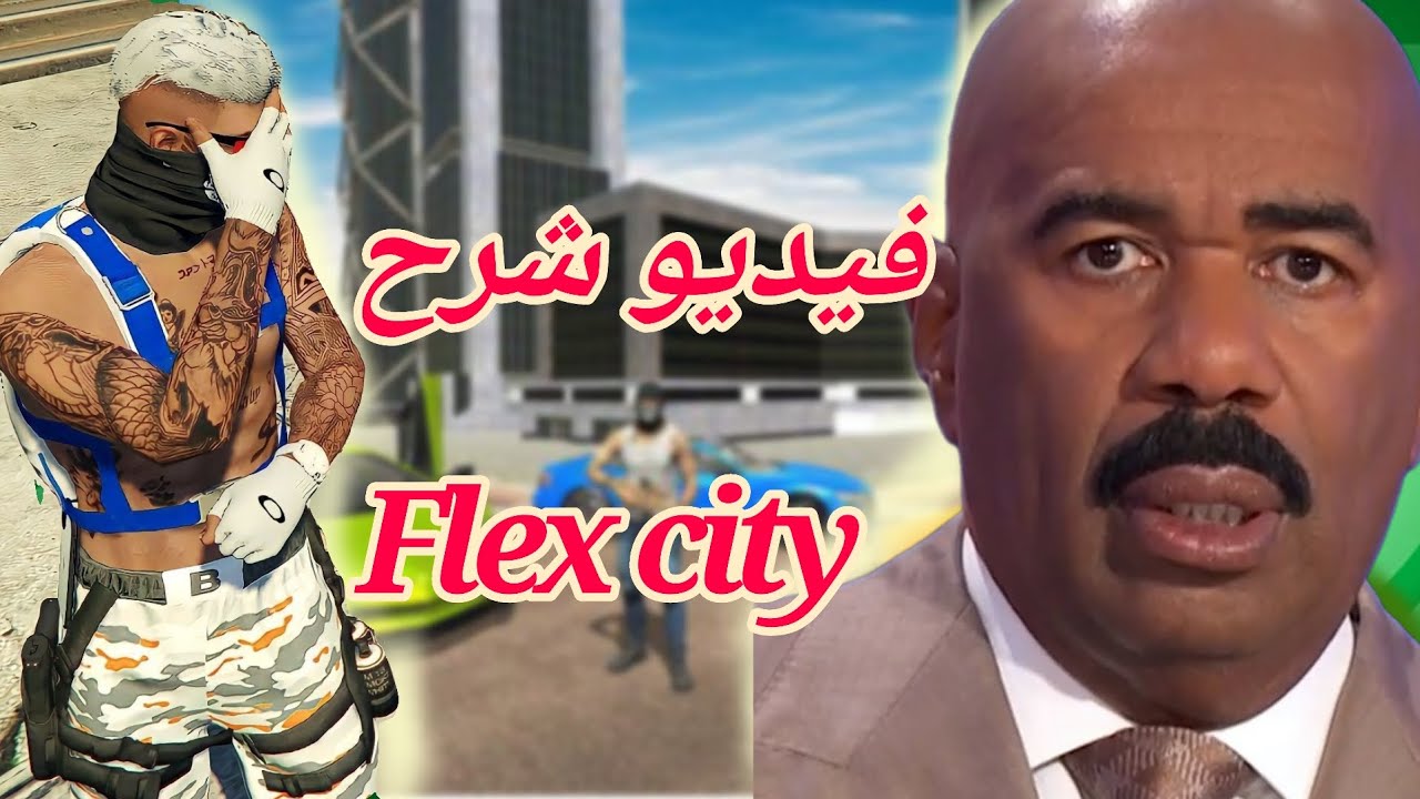 شرح كيف تبدا من صفر وتصبع غني 🤯في فليكس 😎🤯