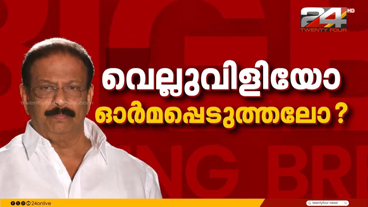 കോൺഗ്രസിൽ കലഹം.. സീറ്റിനായി സമ്മർദം മുറുക്കി മുതിർന്ന നേതാക്കൾ | K Sudhakaran | Congress