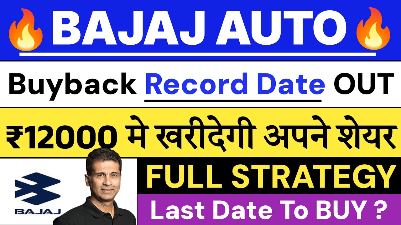 BAJAJ AUTO BUYBACK 🔥| BAJAJ AUTO BUYBACK RECORD DATE | Bajaj Auto share news