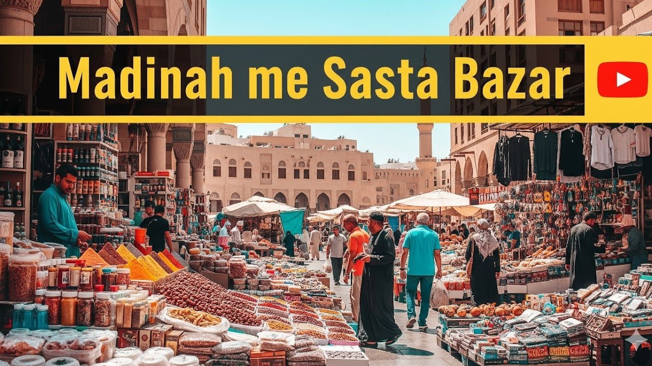 Madinah ki wholesale market|shopping k liy  market chaly gay|