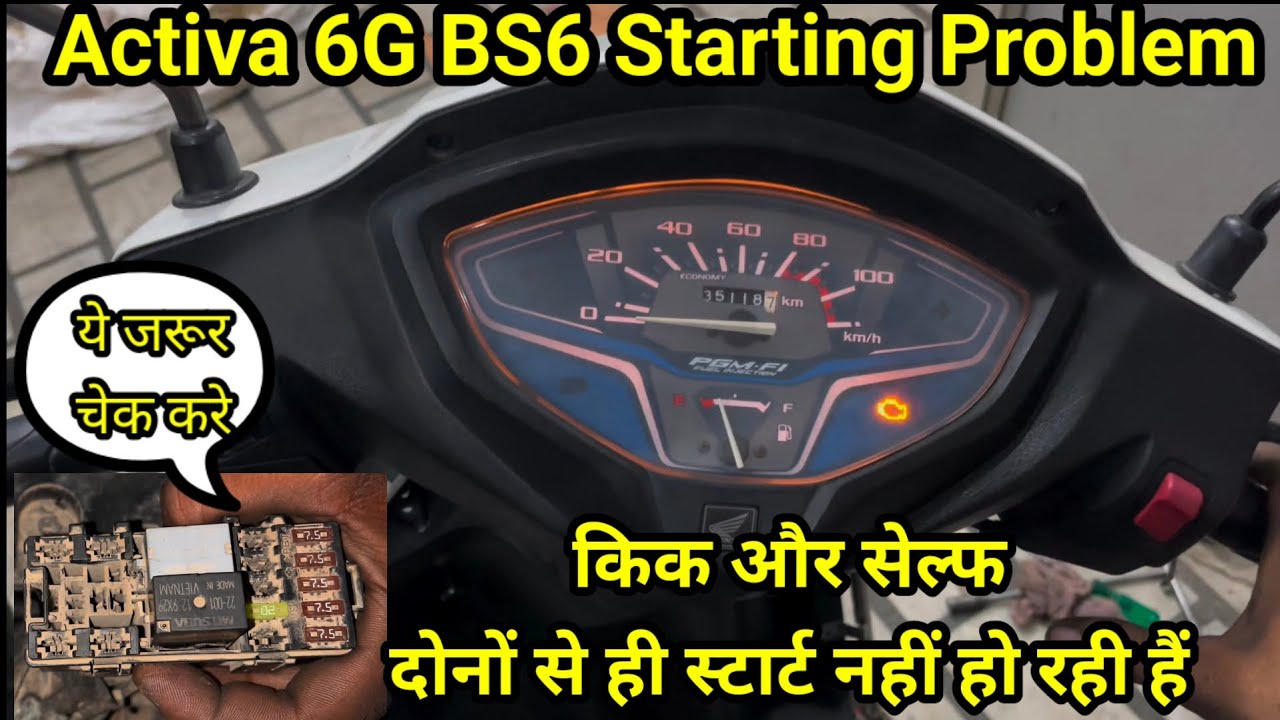 Activa 6G BS6 Starting Problem🤦 सेल्फ ओर किक दोनों से ही स्टार्ट नहीं हो रहीं हैं 💯Man Relay Cheking