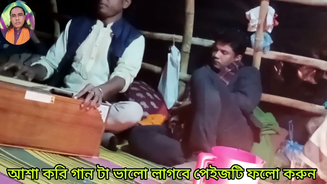 টেখছি ভবে গরিব হইয়া।।Baul Delwar sorkar ।। কথা বাউল দুরবিন শাহ।। 