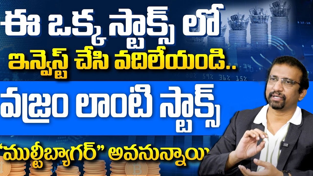 Giribabu - Top Stocks in 2025 ? | Best Stocks To Buy Now 2025 | Life Changing Stocks 