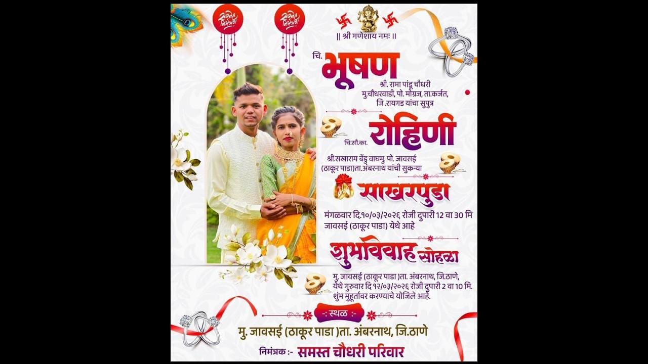 || चि. भूषण दादाची हळद समारंभ सोहळा || ठिकाण :-चौधरवाडी ||