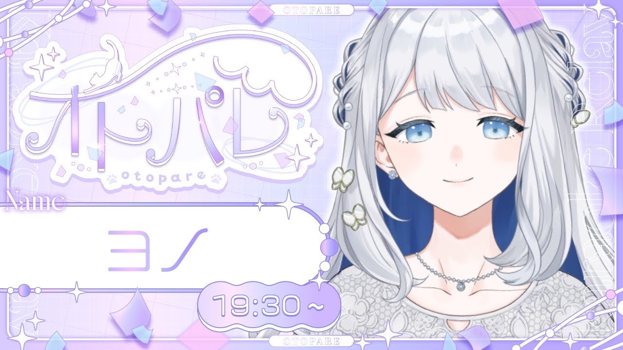 【#オトパレ】優しい癒しの歌声でパレードを彩ります🌙🎼【 #ヨノ  / RK Music】