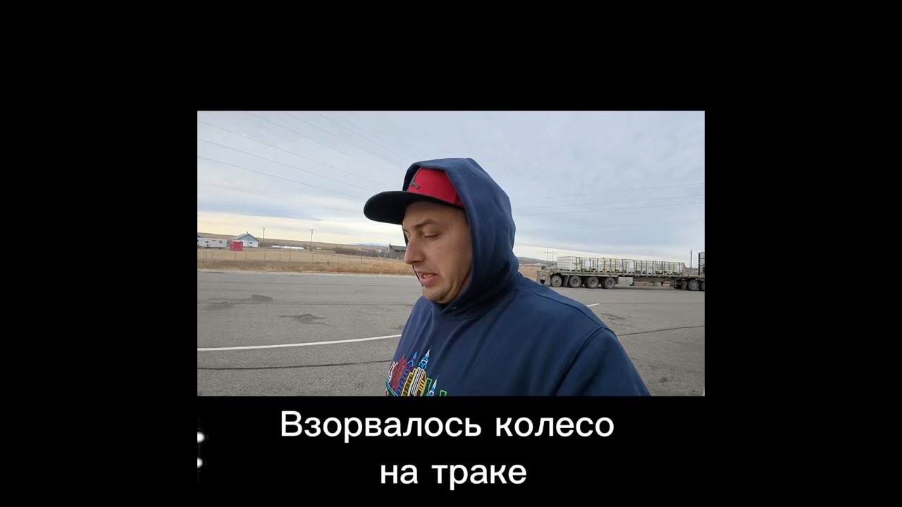 Когда работа на траке идёт не по плану 💥