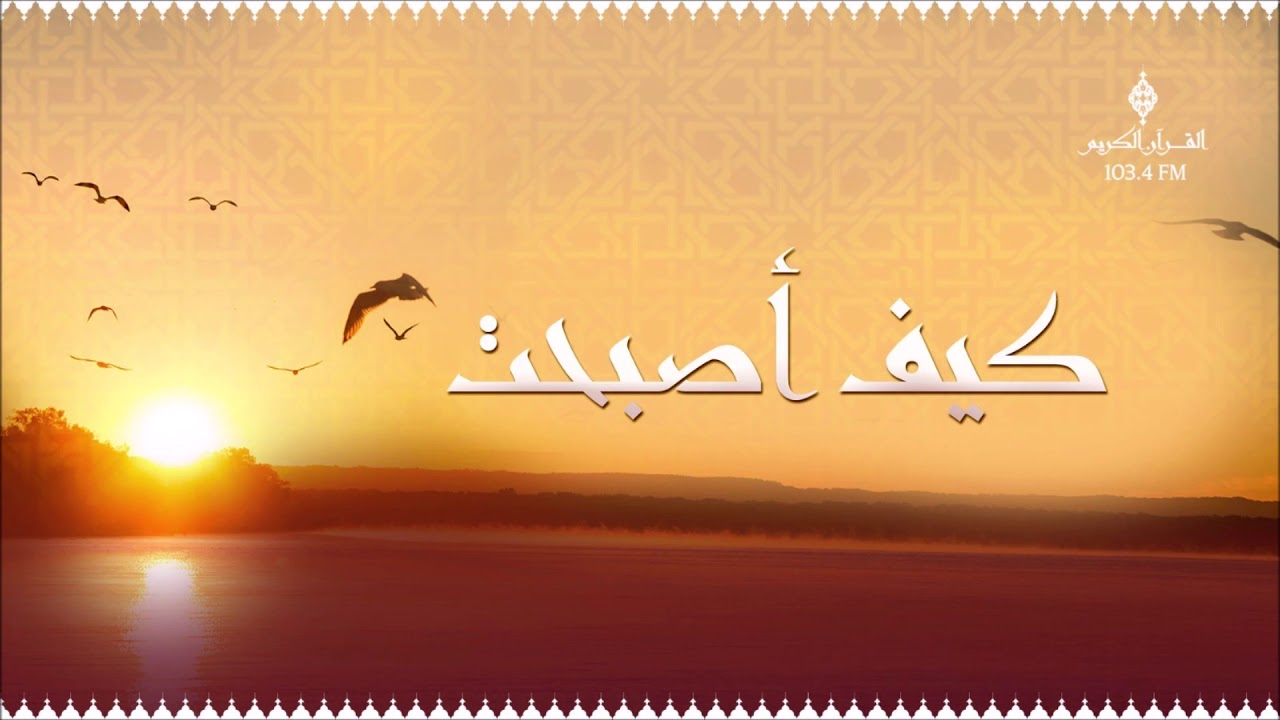 حلقة برنامج كيف أصبحت ، الأحد 03-01-2021م