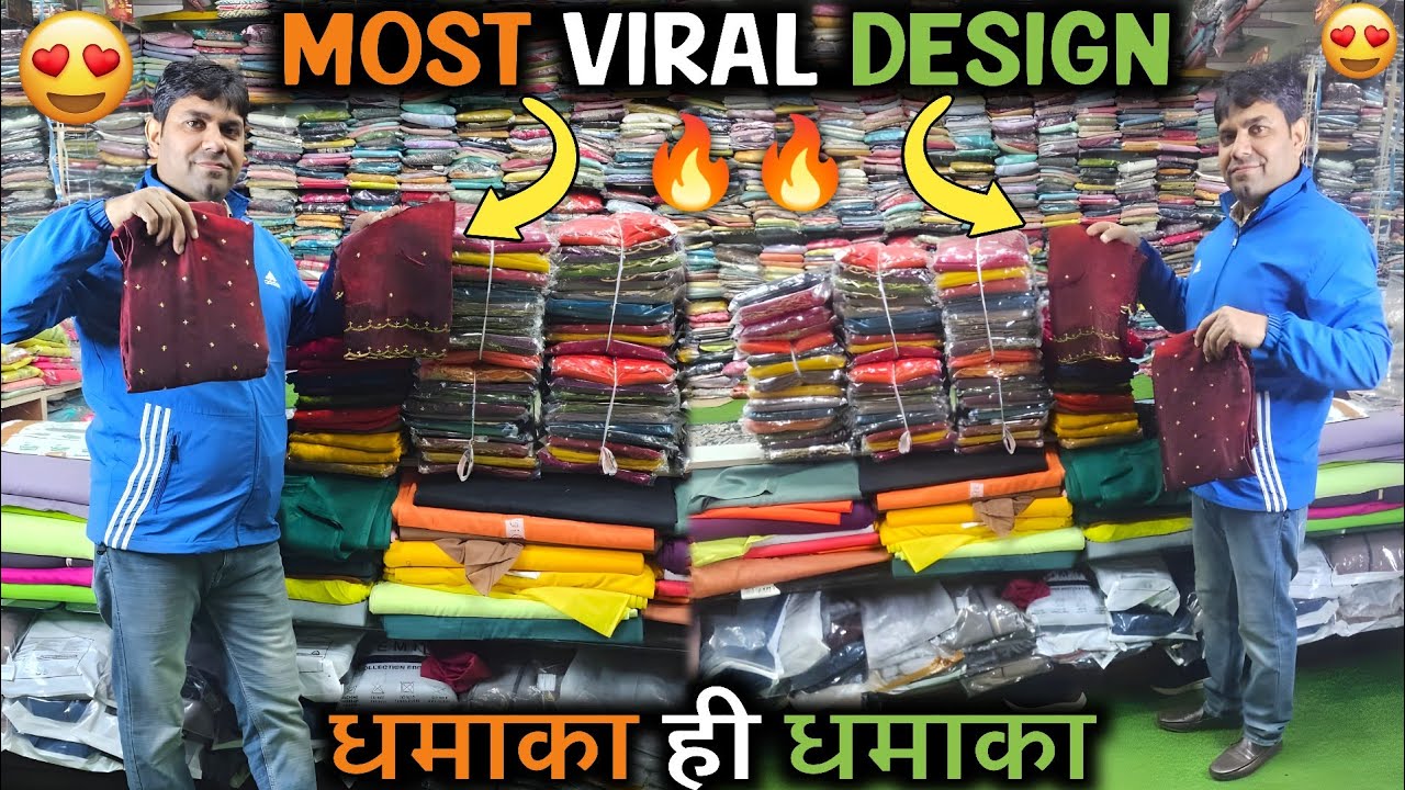 💥सबसे ज्यादा बिकने वाले Suit 💥27.01.2026