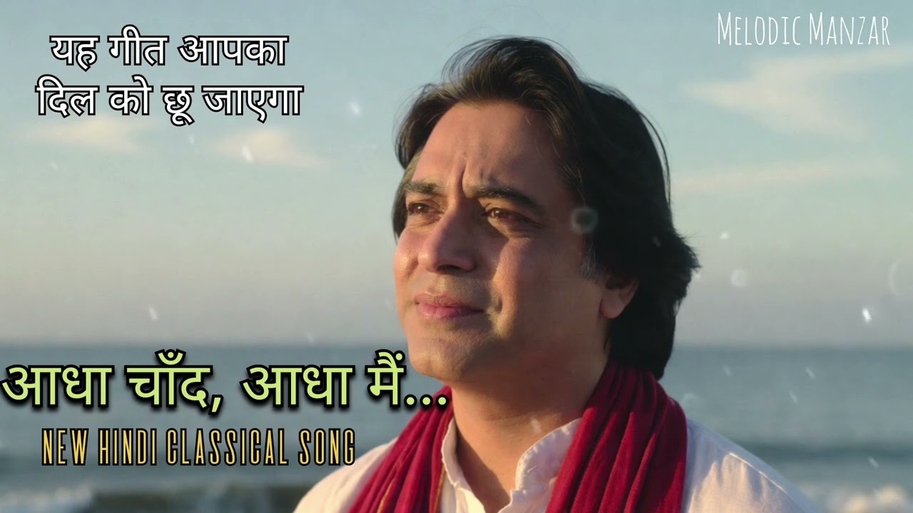 आधा चाँद, आधा मैं  | Classical Sad Hindi Song | Heart Touching Melody | Alone Feelings