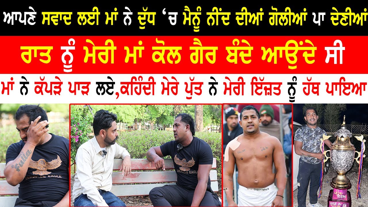 Yaadi Gunike Interview|PunjabiMotivational |@kaintpunjabi