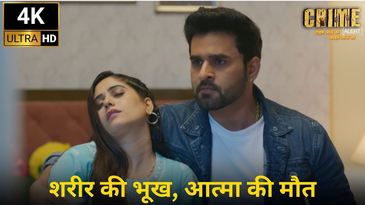Crime Alert | शरीर की भूख, आत्मा की मौत | Dangal 2 #crimestory #dangaltv