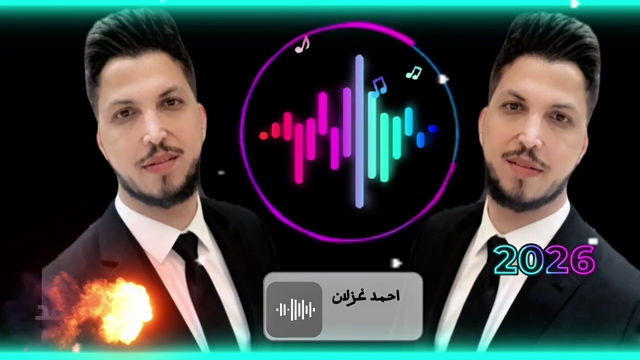 احمد غزلان حيروني جولاقي 2027#سوريا#اكسبلور#السعودية#جولاقي#حيروني