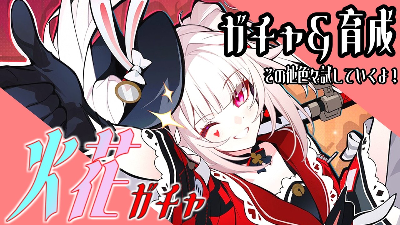 【崩壊スターレイル】✦こんひばな～！新キャラ「火花」ガチャ！初愉悦確保するぞぉぉぉぉぉぉおおお‼‼‼‼✦