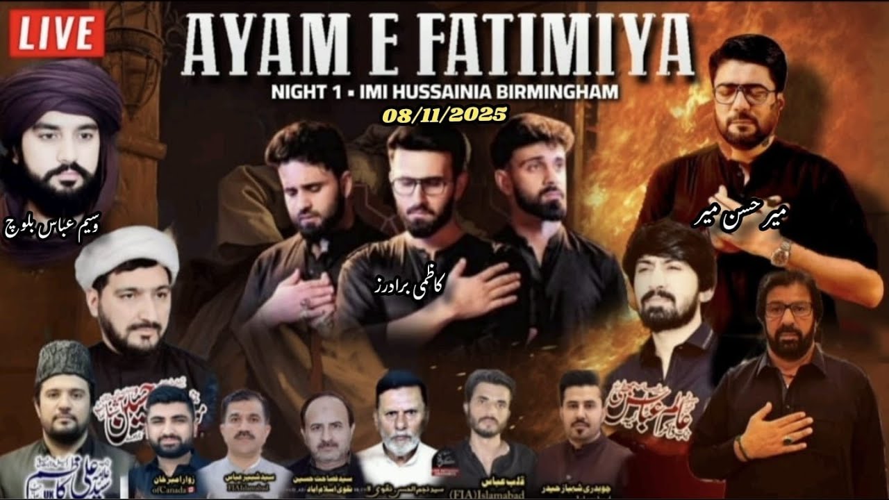 🔴 Live Majlis E Aza|Day 01| Shahadat Hazrat Fatima Zahra s.a | IMI Hussainia Birmingham UK |08/11/25