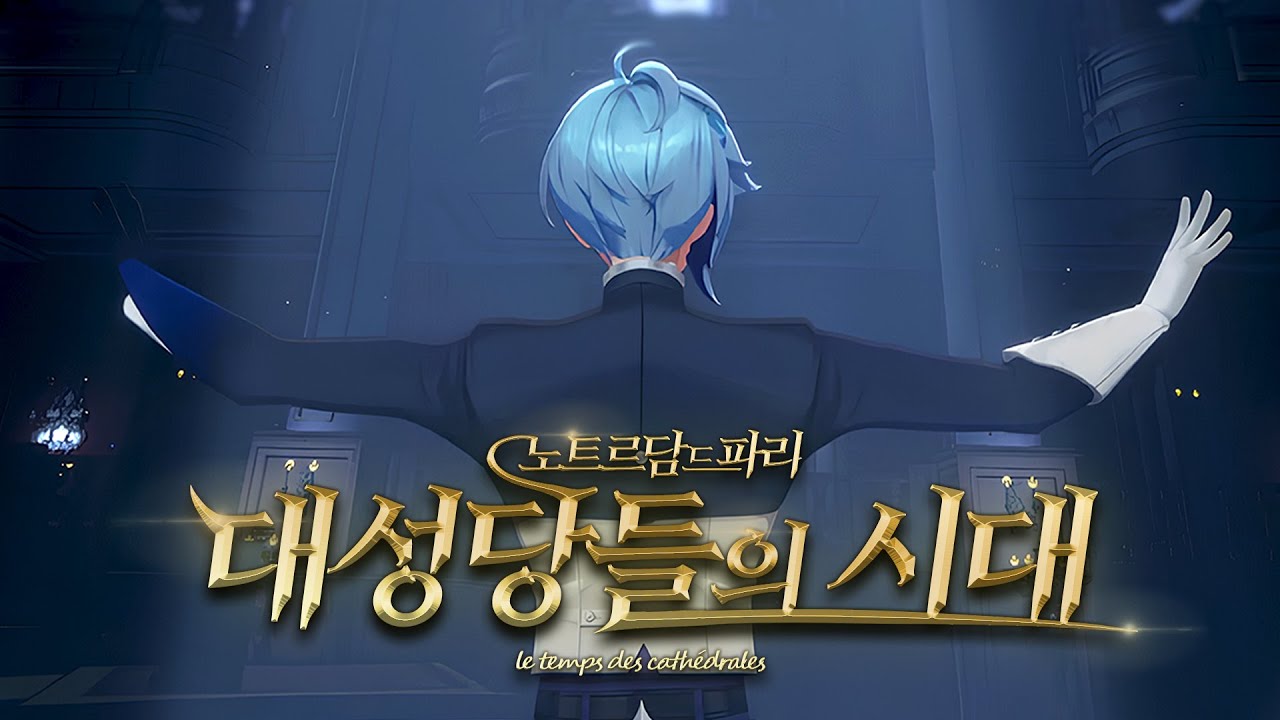 【세노】 대성당들의 시대 - 노트르담 드 파리 / Cover