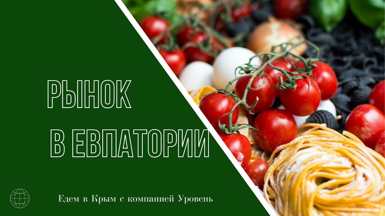Вы просто посмотрите какие цены на продукты в Евпатории.