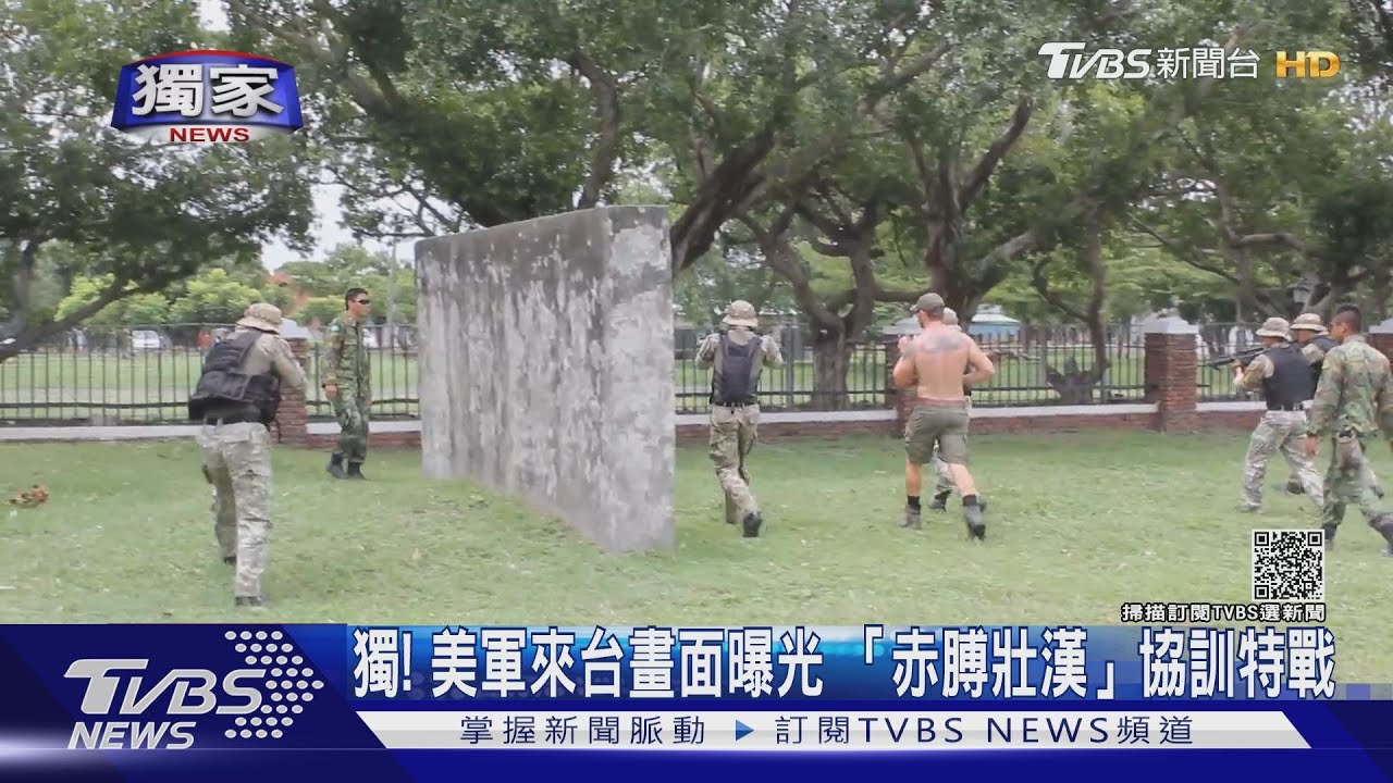獨! 美軍特戰來台協訓畫面曝光 白人壯漢「打赤膊」交流國軍特勤｜十點不一樣20211102