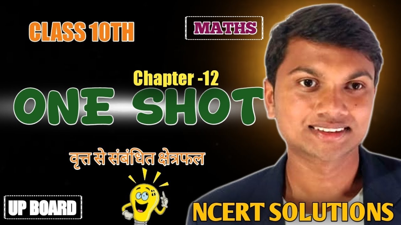 ONE SHOT class 10th maths chapter -12 ( वृत्त से संबंधित क्षेत्रफल ) UP BOARD hindi medium 📚