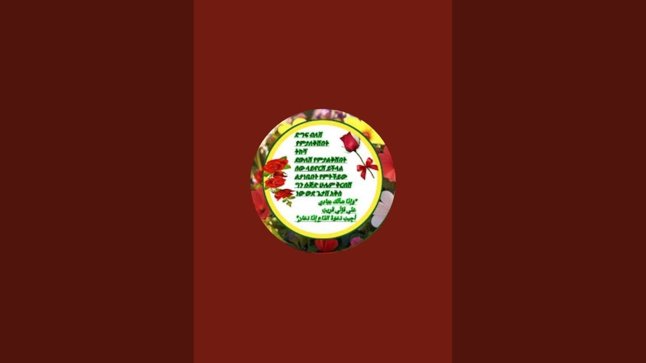 ሀረር ጌ ዩቱብ is live!