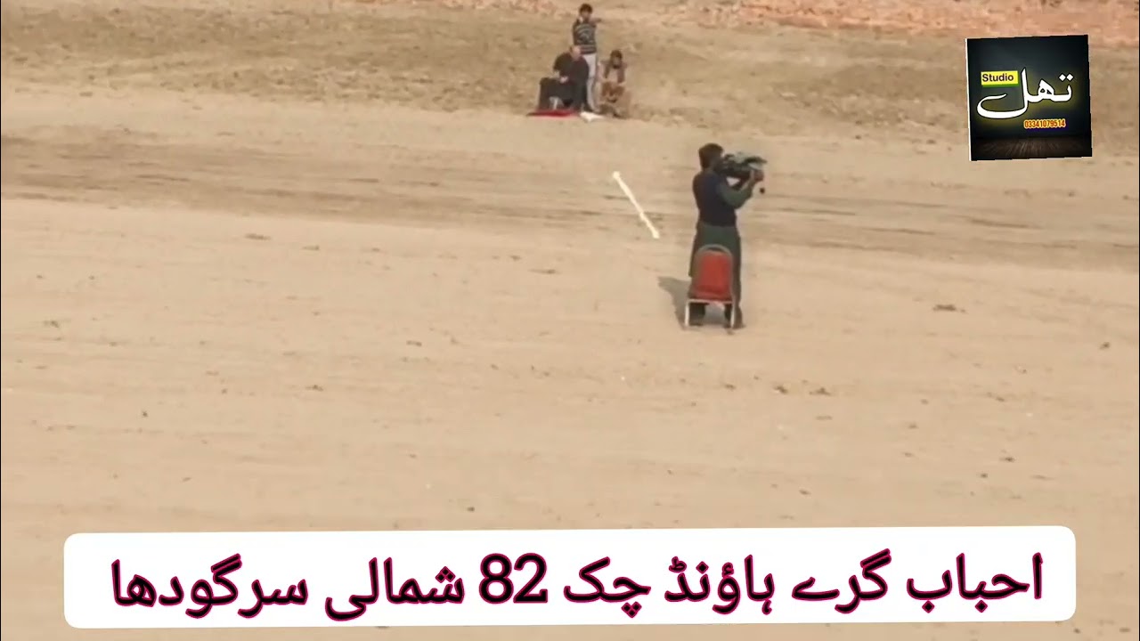 Ahbab coursing club chk 82shumali Sargodha Dori Trac race first Round (1_10) dors. 24/25/26 November