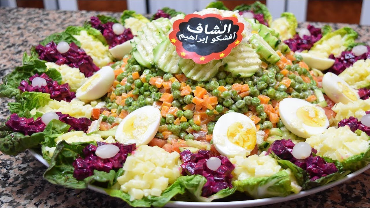 سلطة راقية و كبيرة للعراضات و المناسبات سهلة التحضير + صوص سرية رائعة لمذاق أروووووع