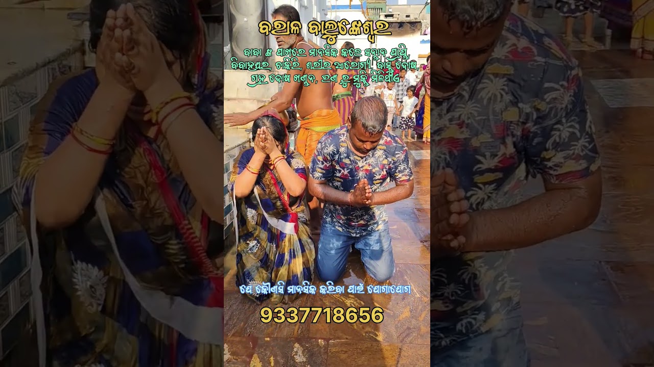 #🙏 ହର ହର ମହାଦେବ 🙏#baba #lifeisbutadream #shortvideo #shorts #song #short #bhajan #bhakti #shorts
