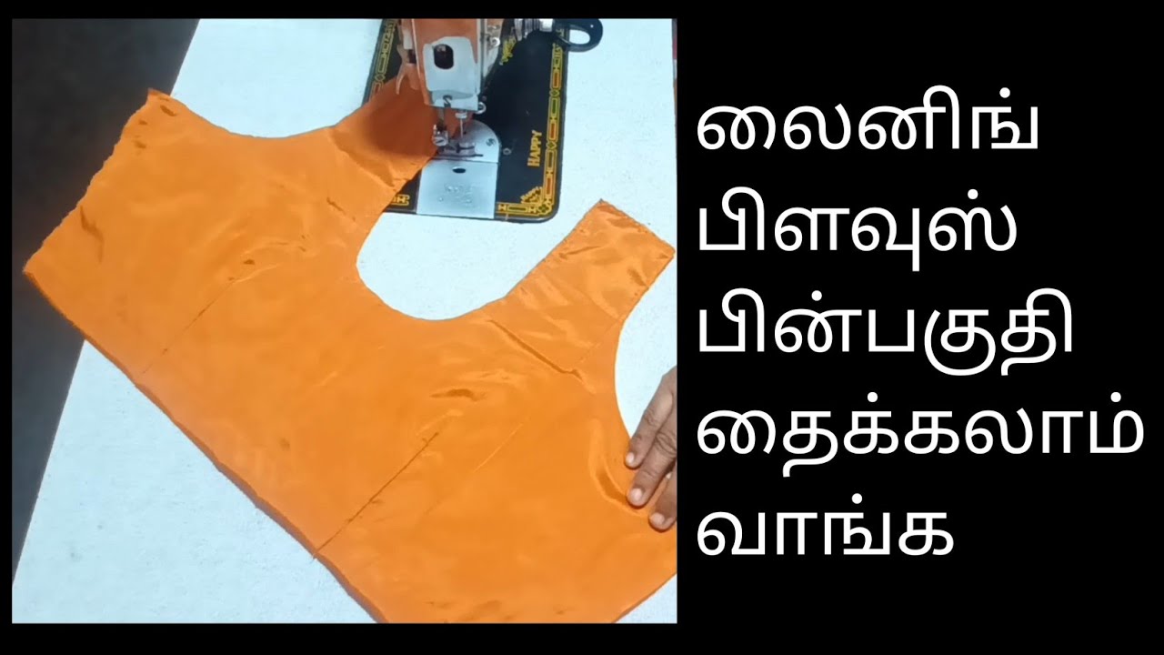 Blouse stitching |in Tamil | Easy method blouse stitching in tamil @ChandraTailoring2
