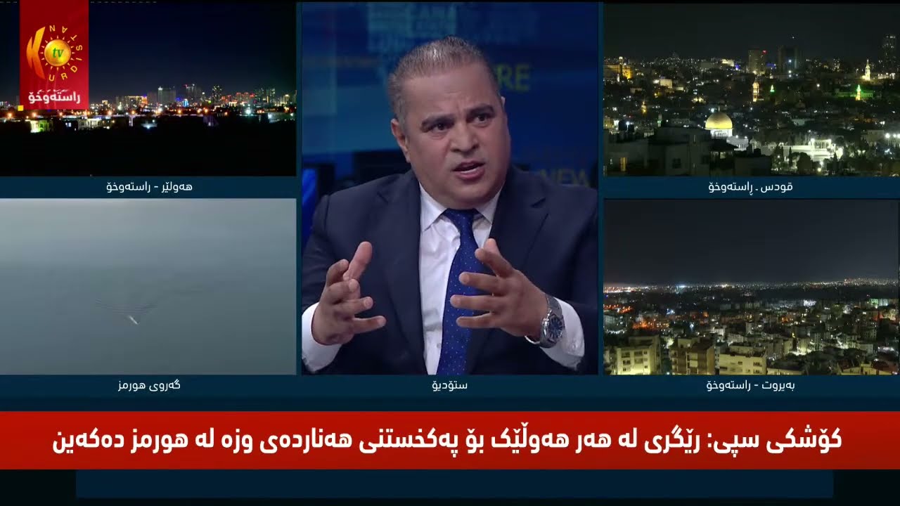 ڕاستەوخۆ.. رووماڵی شەڕی نێوان ئەمریکا و ئیسرائیل و ئێران