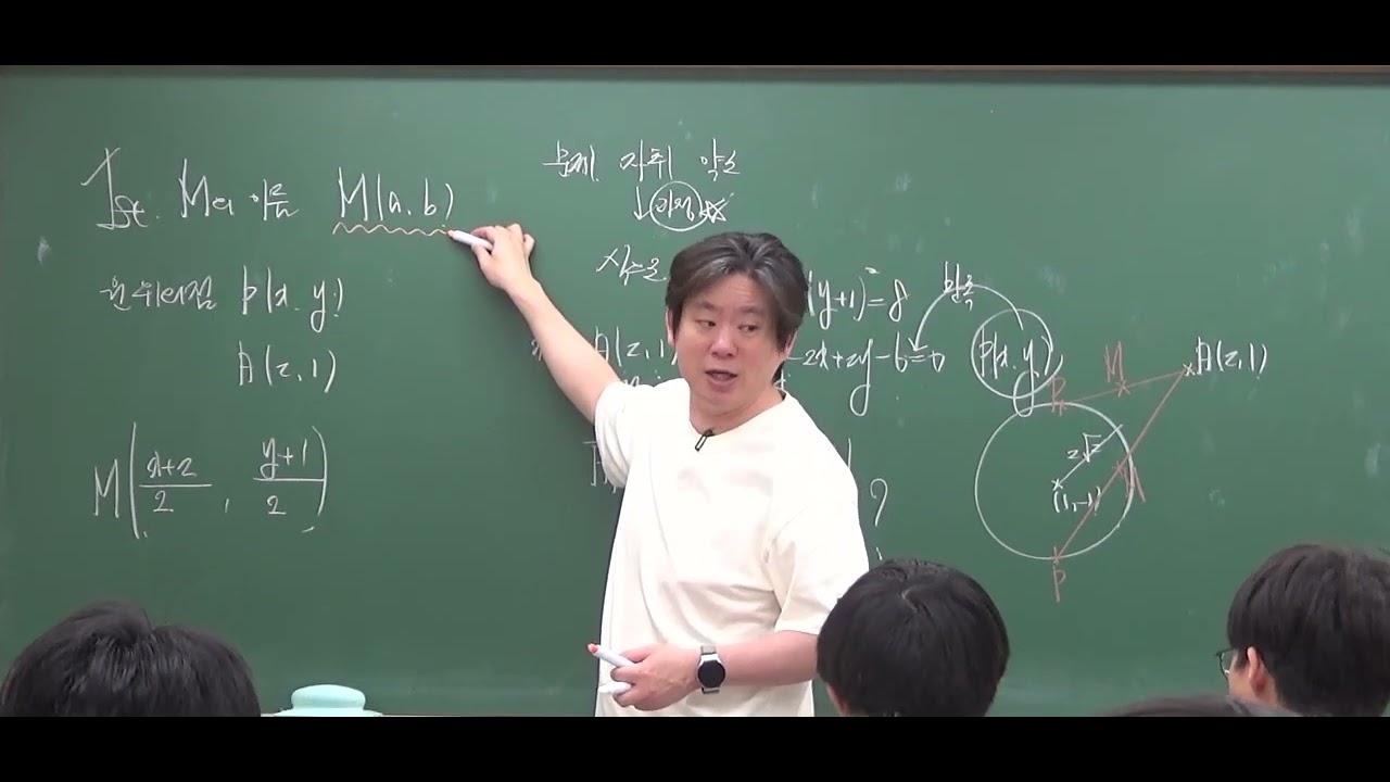 공통수학2 간단한 자취의 방정식