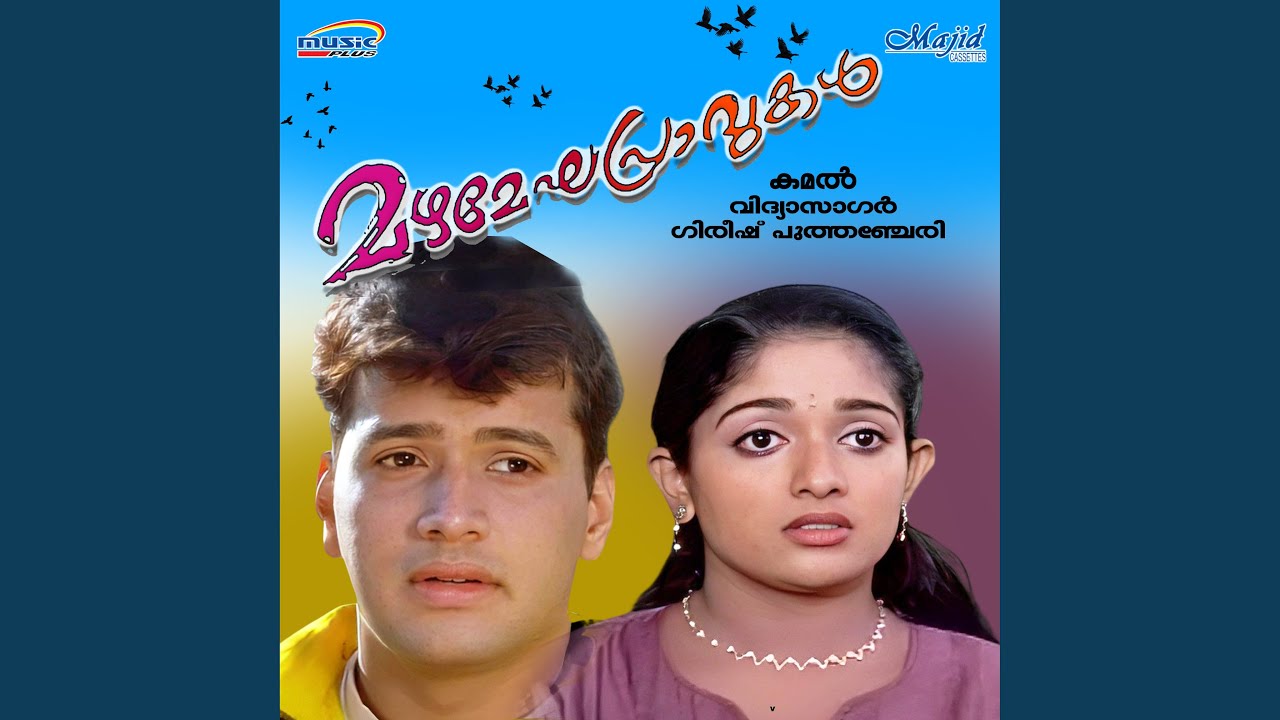 Kanne kanmani (M)
