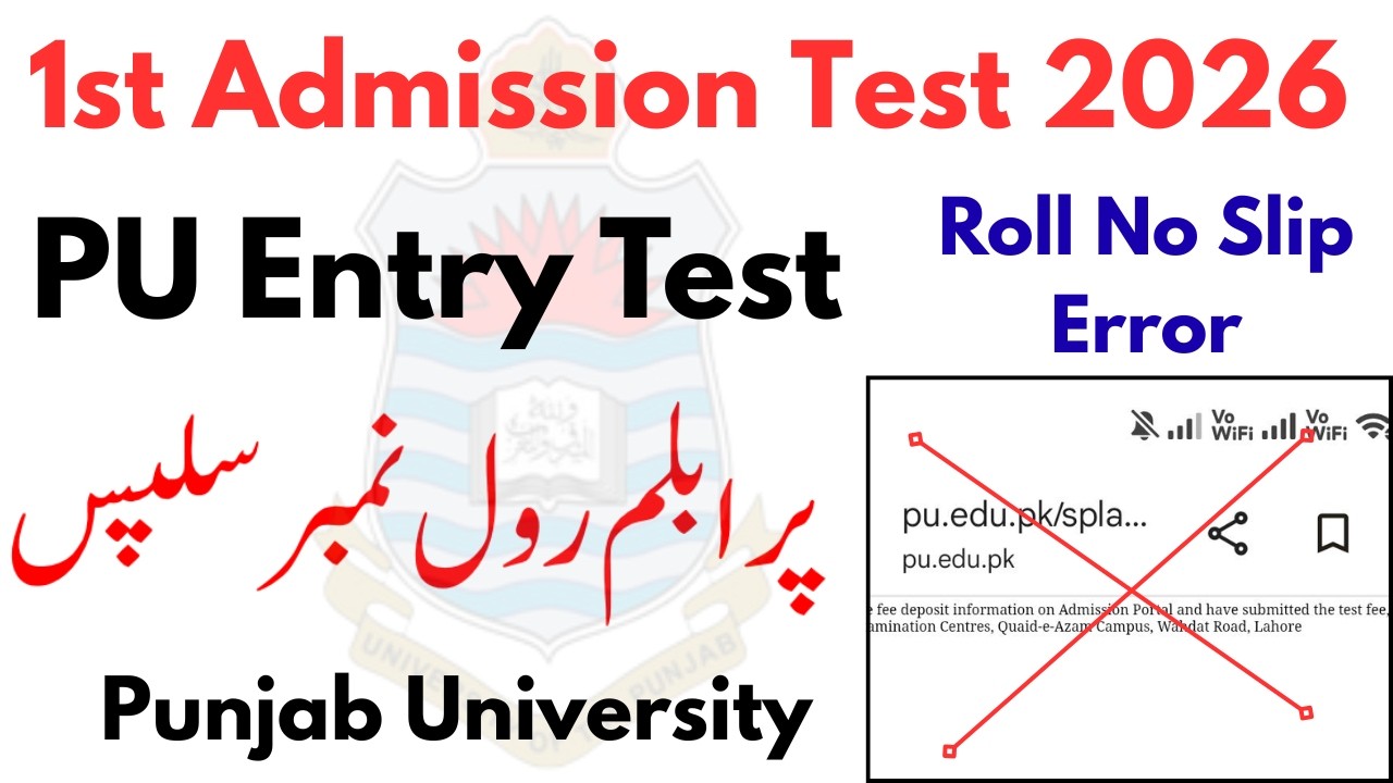 PU 1st Entry Test Roll No Slips Download Error 2026 | Admission Test 2026 1st | PU Test Entry 2026
