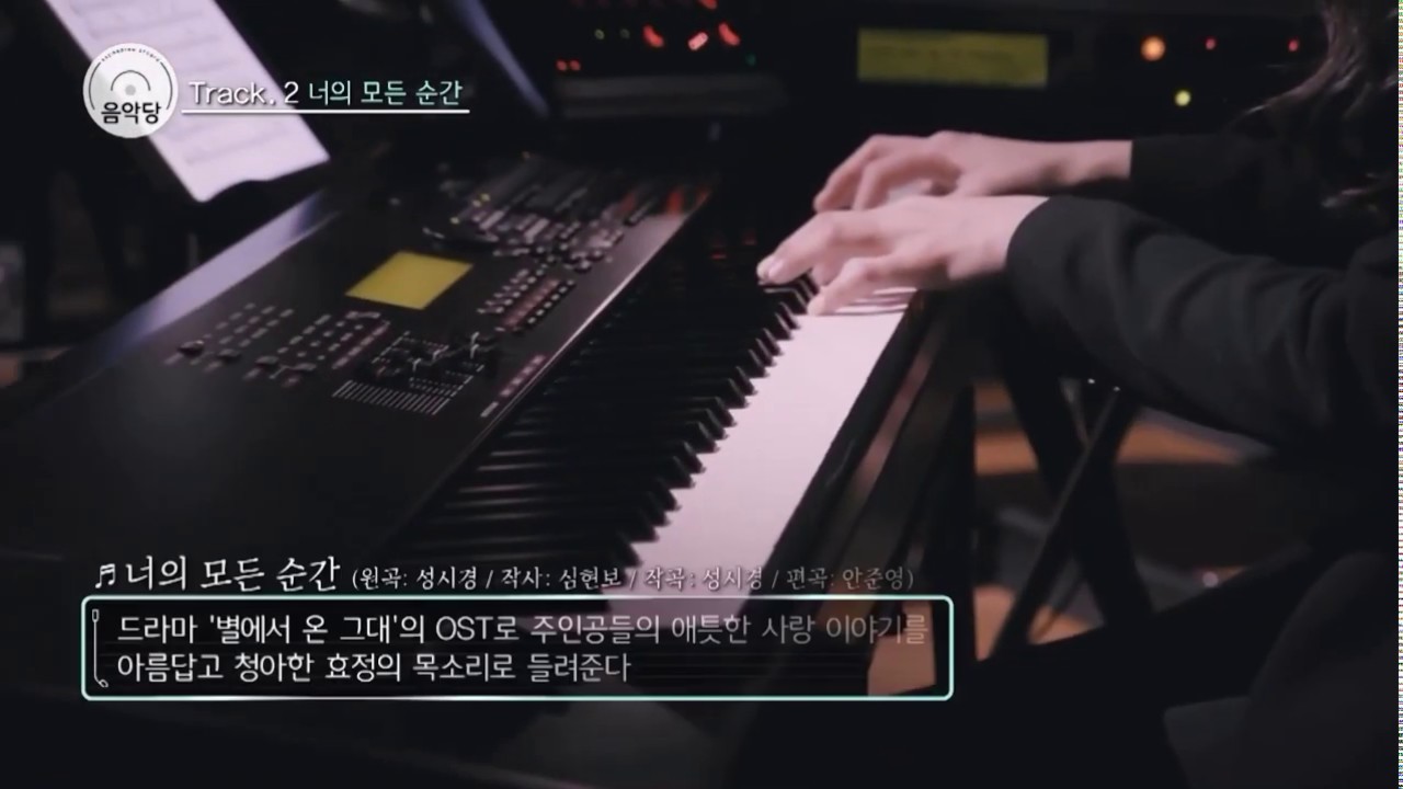 Every Moment Of You(너의 모든 순간)(Cover) - 오마이걸 (효정) Ost.My Love From the Star (별에서 온 그대) 스튜디오 음악당 EP.11