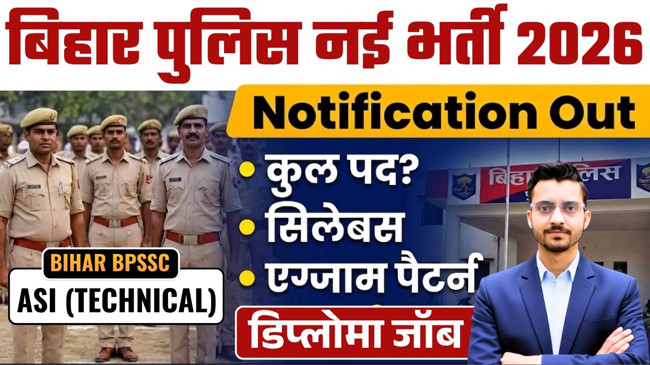 BPSSC ASI Technical Recruitment 2026 | Eligibility, Selection & Salary | Bihar Police ASI Vacancy