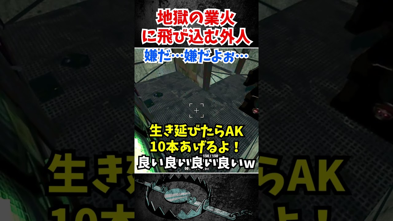 地獄の釜に海外キッズを落とそうとするの楽しすぎるｗ 