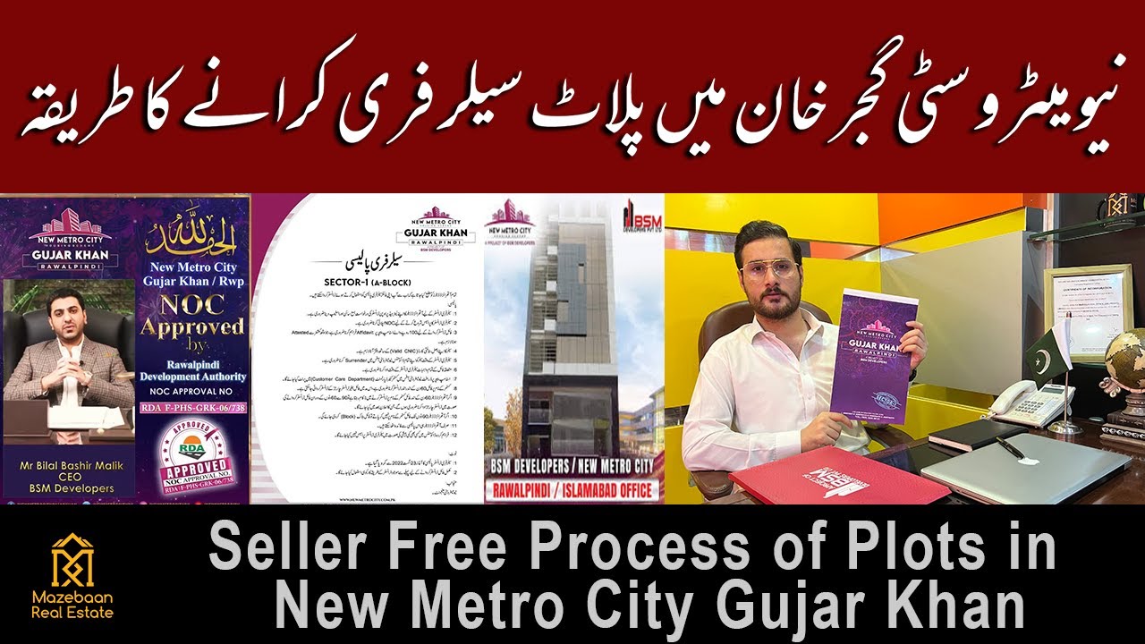 Seller Free File Process | New Metro City Gujar Khan | Mazebaan Real Estate