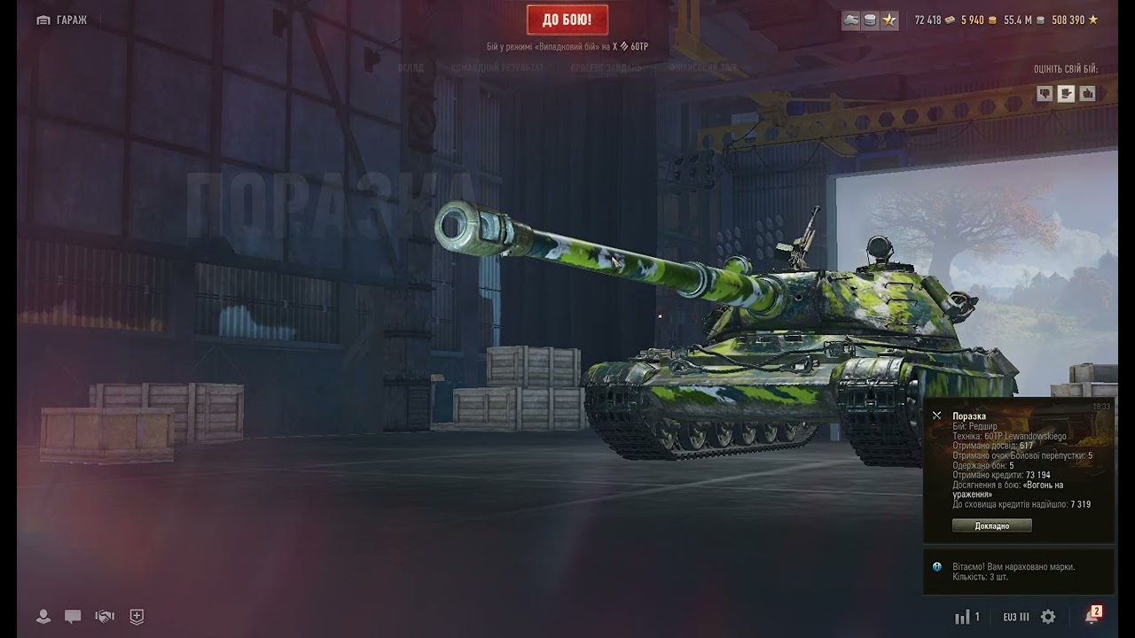 WoT Client 2026 03 11👿  46.67% за сесію 👿.Шлях до 49.56%( 49.57%).