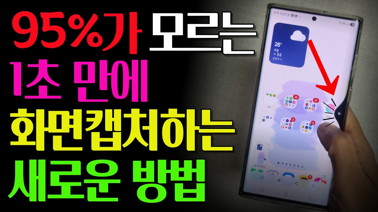 갤럭시 '굿락' 활용 꿀팁! 반드시 써보세요. 모르면 나만 손해~