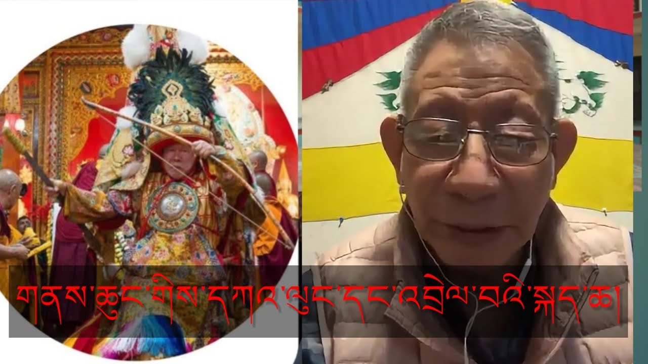 གནས་ཆུང་ཆོས་རྒྱལ་ཆེན་ བཀའ་སྩལ་བོད་མི་རྣམས་ཀྱིས་ཟབ་ཟབ་སྐྱ་སེར་ ཡོགས་སུ་དམ་འཛིན་གནང་རྒྱུ་མཁྱེེན།