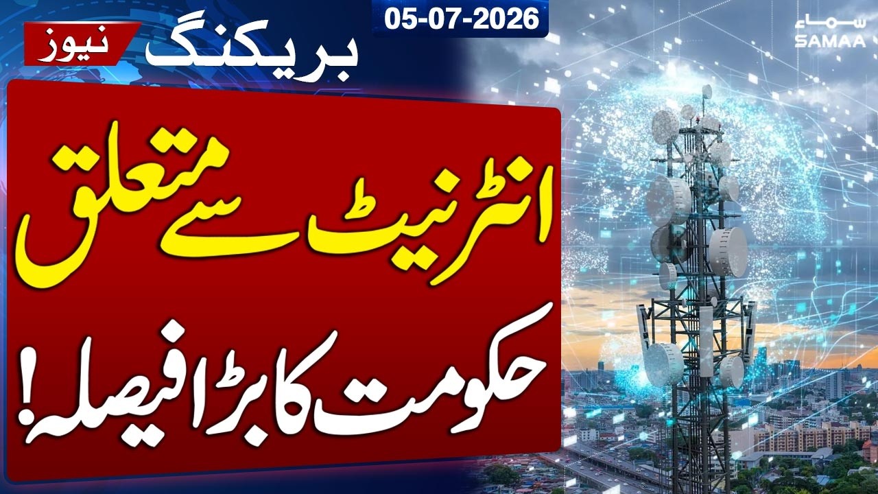 Internet May Become Basic Essential Service | Govt Review Underway | SAMAA TV