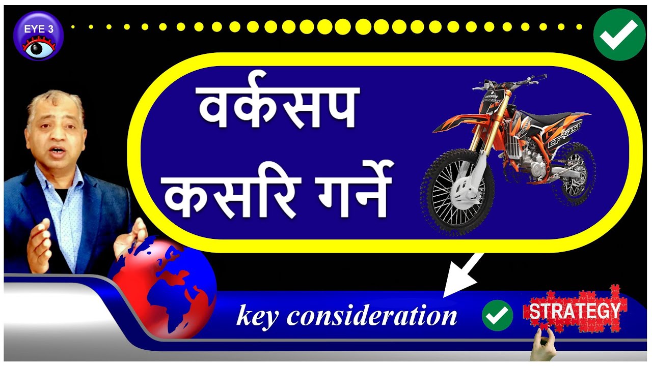 बाइक रिपेयरिंग मा कमाउने तरिका  | bike repairing business in Nepal । small business idea in Nepal