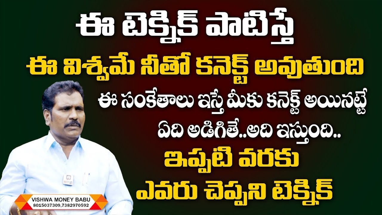 Secret of the universe that no one has told you | How To Connect With Universe | Vishwa Money Babu