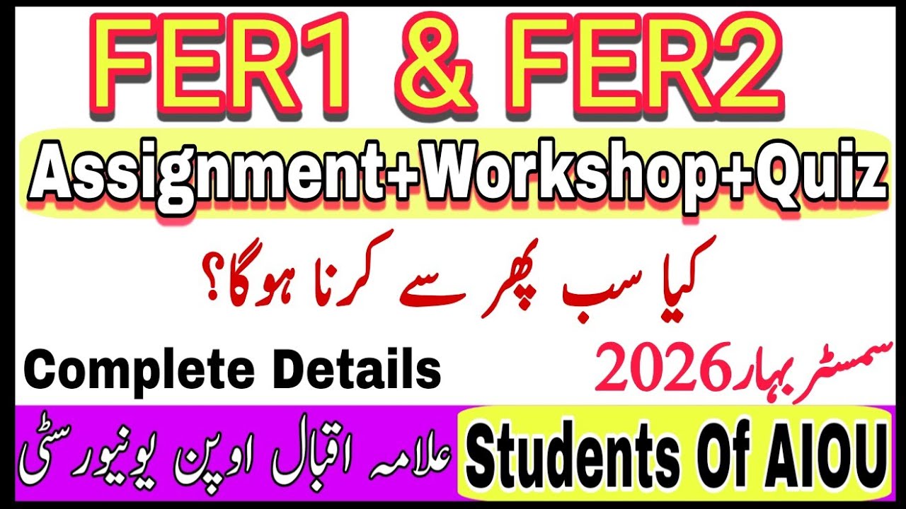 AIOU FER1 Admission 2026 || AIOU FER1 Or FER2 Update 2026 || AIOU Assignment 2026 || AIOU Workshop