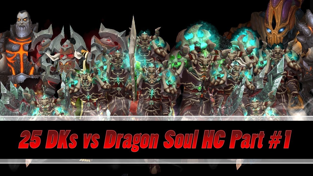 25 DKs vs Dragon Soul HEROIC (8/8) # Worldfirst # - Raegwyn PoV - part 1