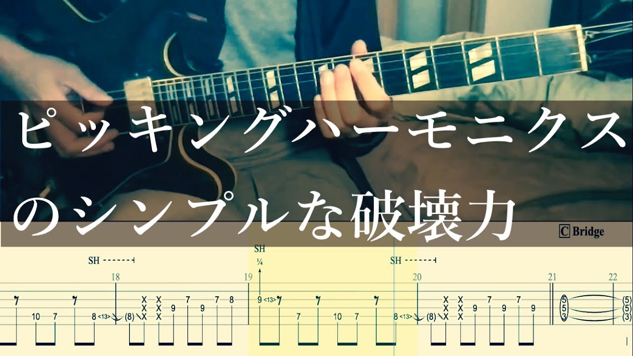 【TAB譜あり】ジャガーノート - ヒトリエ【ギターカバー】