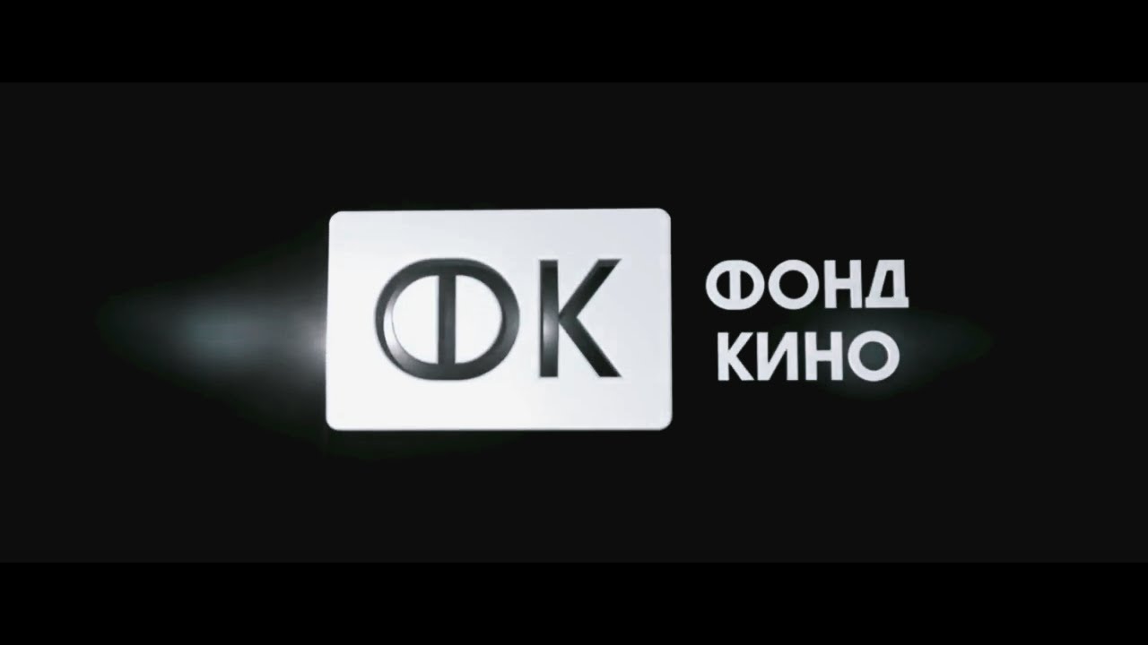 [FAKE/DLC] Rialto/LevelK/Ministry of Culture/Cinema Fund RU/Northeast Pics logos (2017)