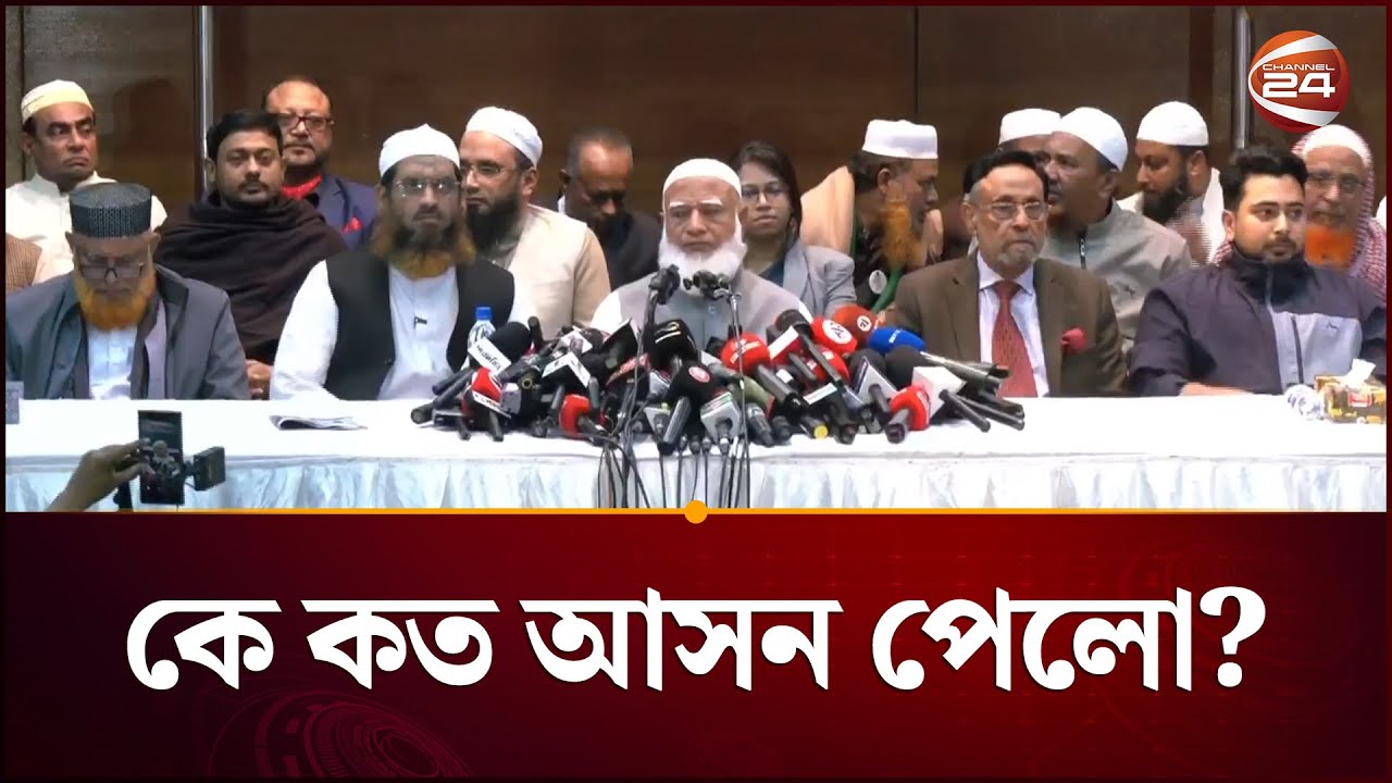 ১১ দলীয় নির্বাচনী ঐক্য জোটের কে কত আসন পেলো? | 11 Party Alliance | Electoral Alliance