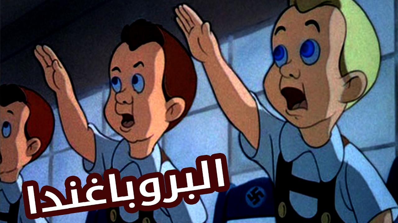 حـروب الكرتون !