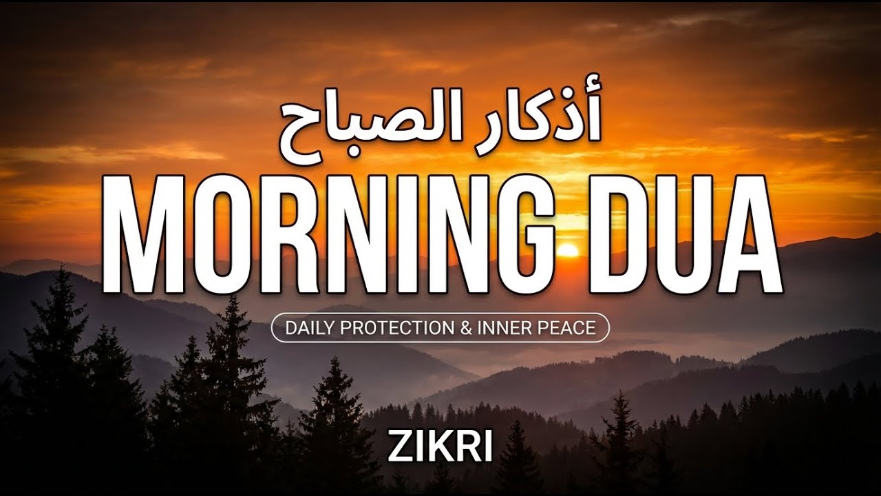 Morning Adhkar أذكار الصباح Listen Every Morning for Barakah, Peace & Protection  Peace Holy Quran